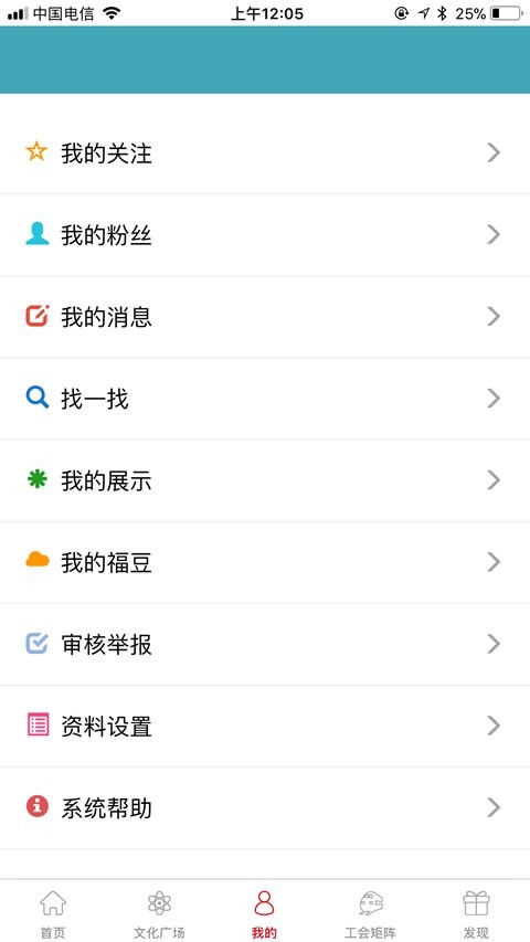 西安铁路局平安是福app最新版下载