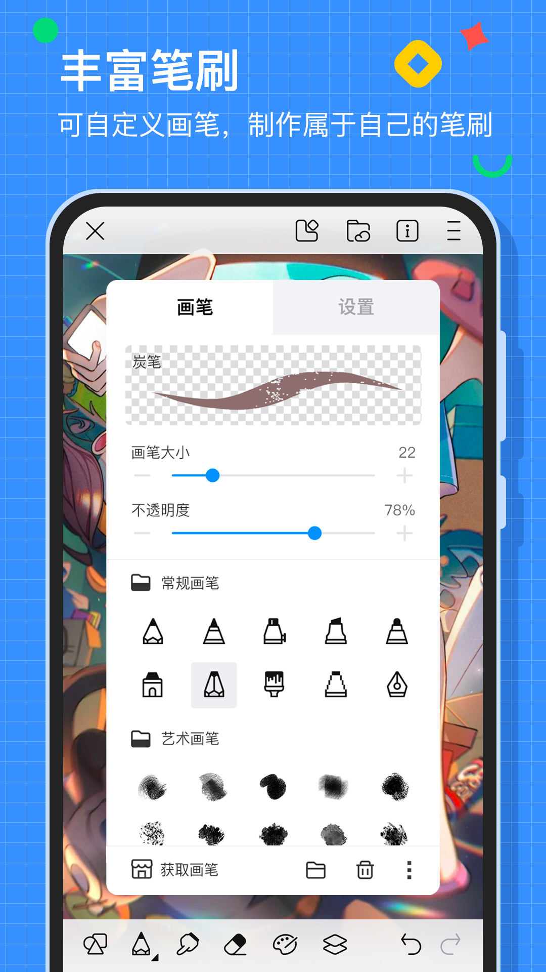 画世界app官方版下载