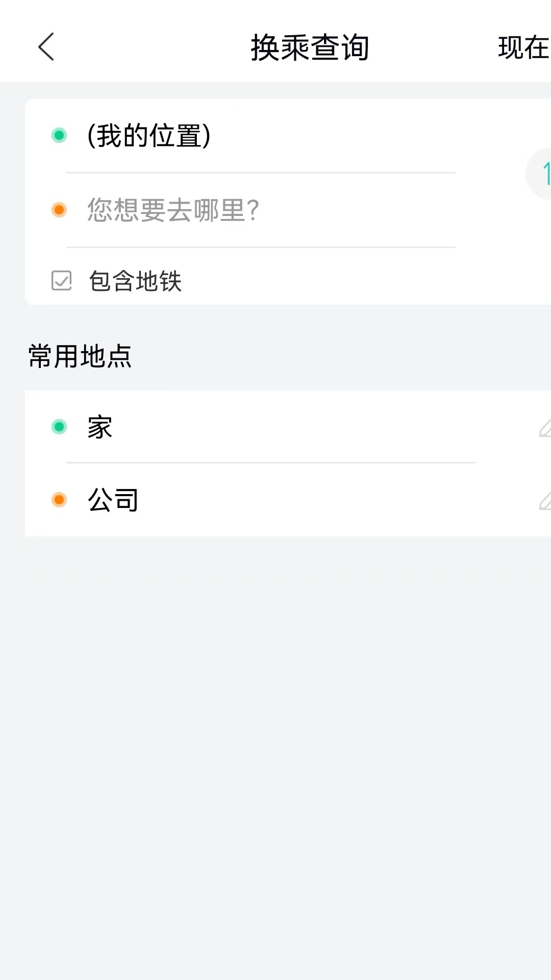 通辽行公交车软件