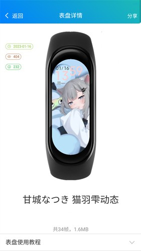 表盘自定义工具安卓版