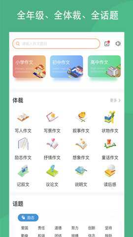 作文吧