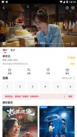 红叶影视