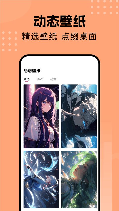 壁纸喵官方版