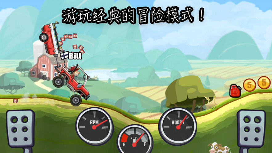 登山赛车2官方正版下载最新版