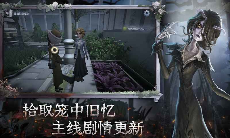 第五人格国际服安卓版