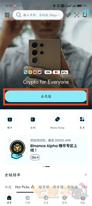 BitKeep充值买币教程图（1）