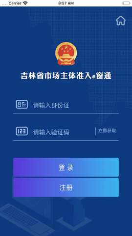 e窗通