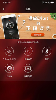 HiFi音乐专业版app