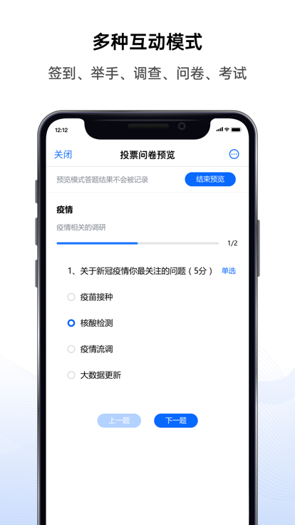 好信云会议手机下载官方