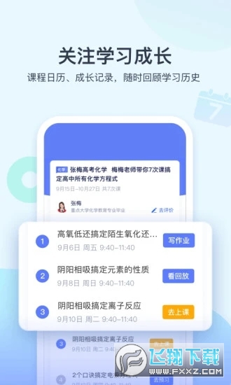 学浪app安卓版