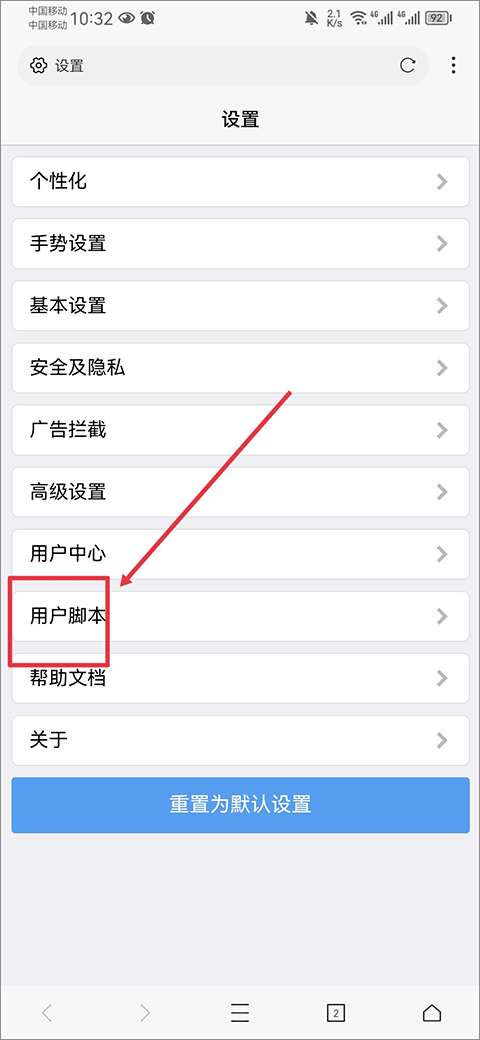 X浏览器最新版