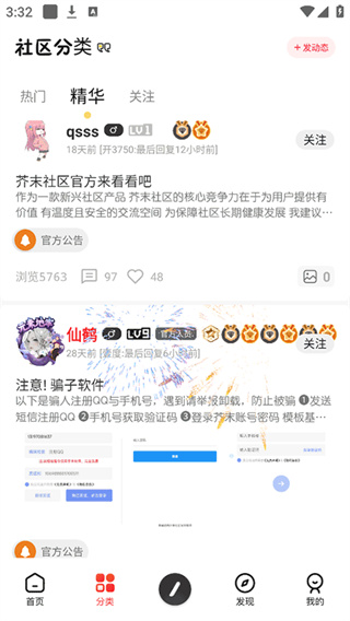 芥末空间游戏盒2026最新版下载