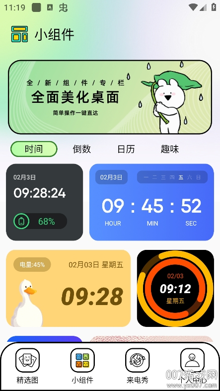 泡泡主题app最新版本下载