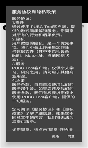 画质助手手机版