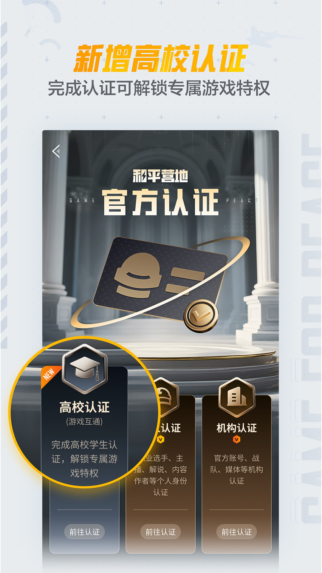 和平营地app官方下载