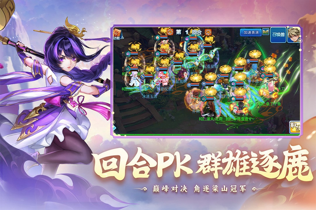 水浒Q传(官网版)