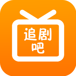 追剧吧app免费下载