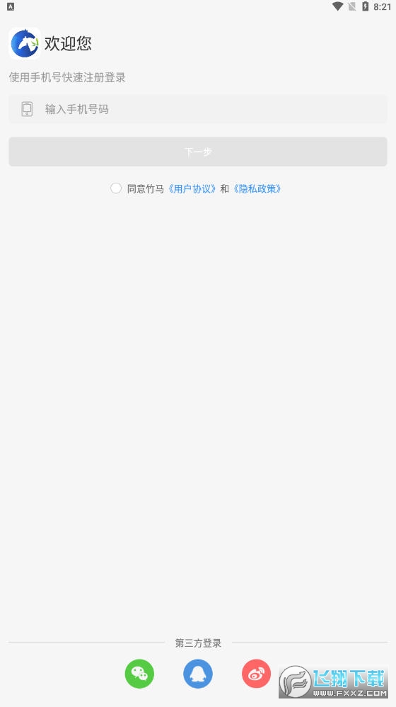 竹马法考app安卓版