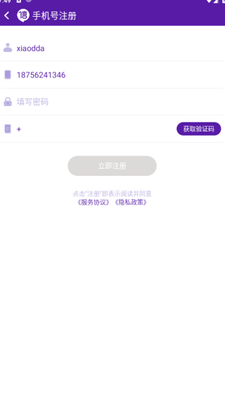 信聊app官方下载安装最新版