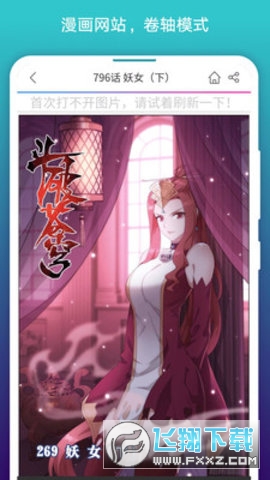 萌妹社app官方下载最新版