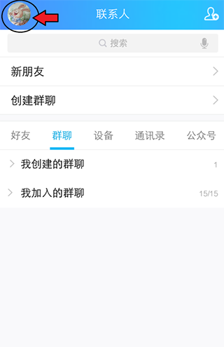 QQ安全中心