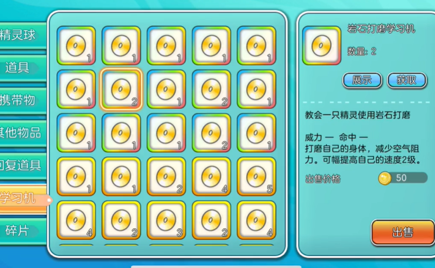 口袋妖怪神兽领域1.5