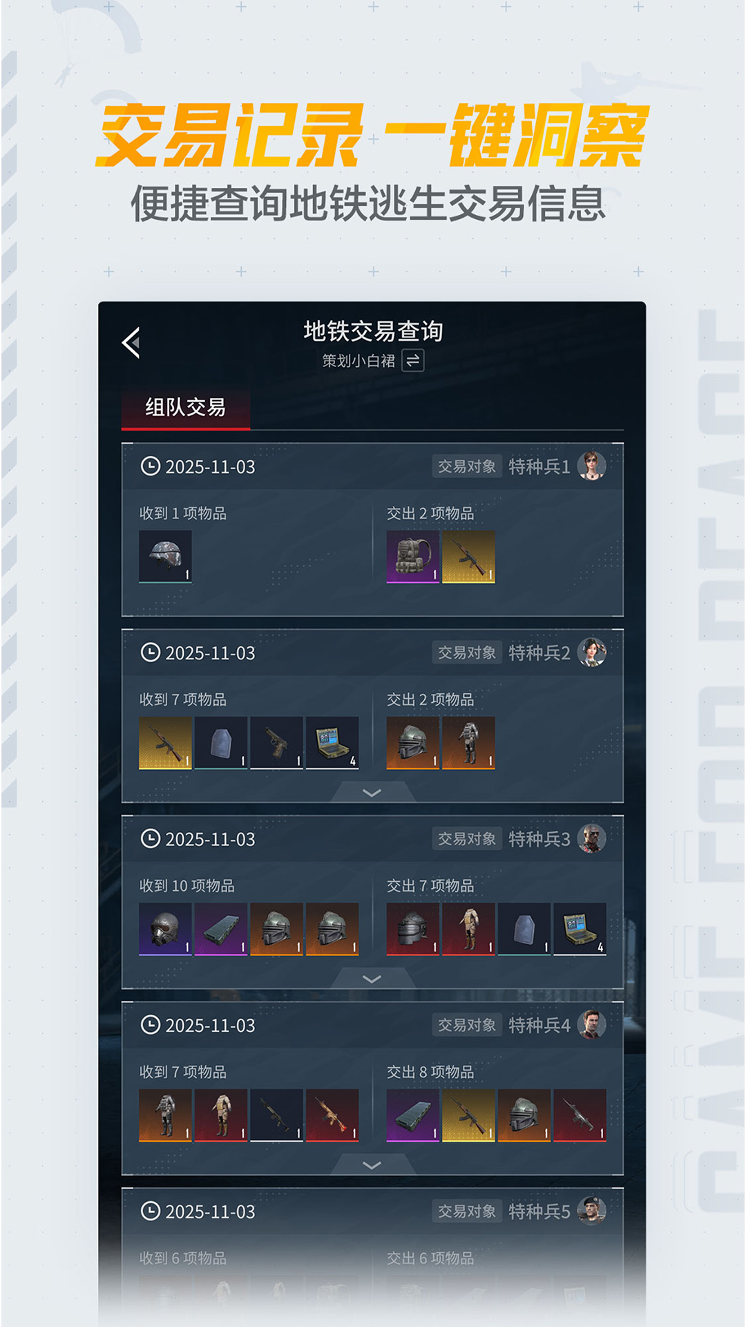和平营地app官方下载