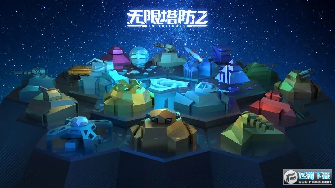 无限塔防2