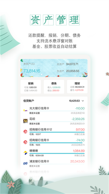 一木记账app最新版下载