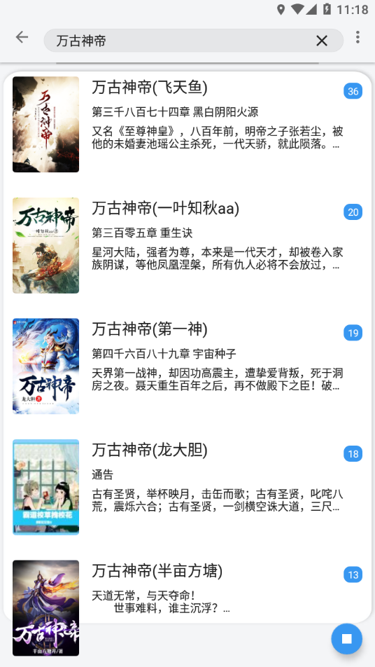 逗比小说app下载安卓版