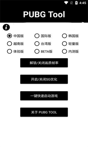 画质助手和平精英