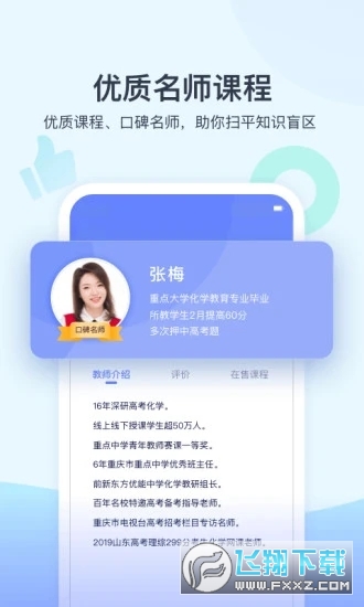 学浪app安卓版