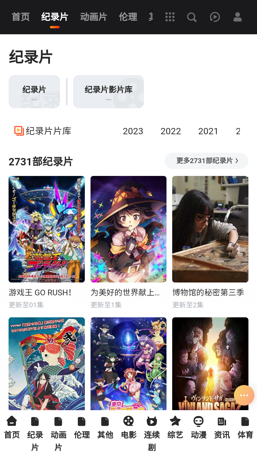易视TV