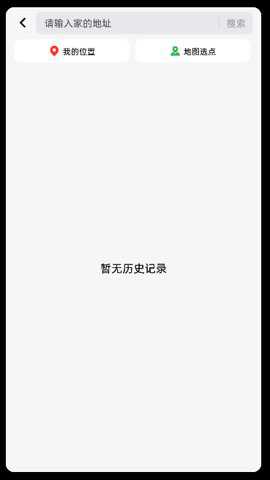 高德地图ar实景导航版本
