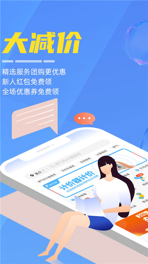 啄木鸟家电维修app官方版