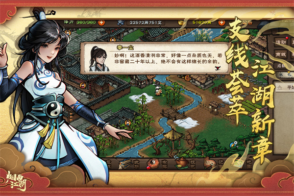 烟雨江湖