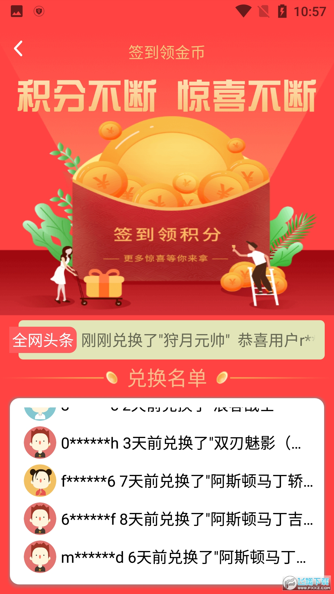 正版福利猫极速版免费领皮肤