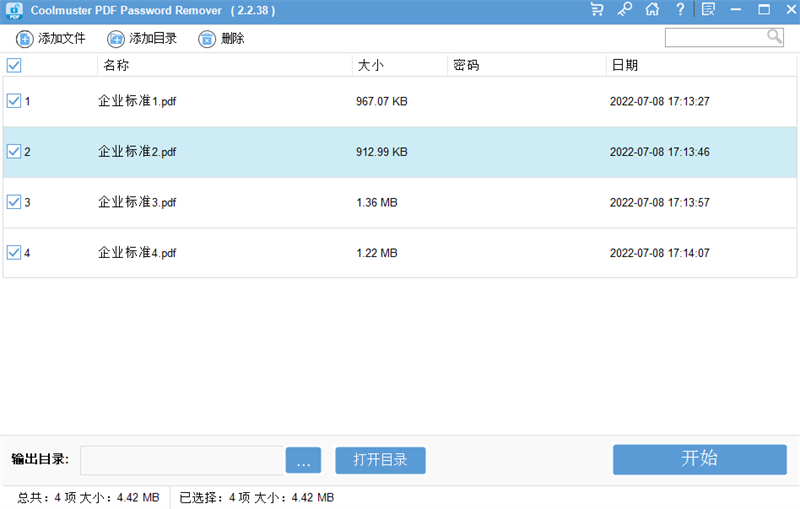 Coolmuster PDF Password Remo