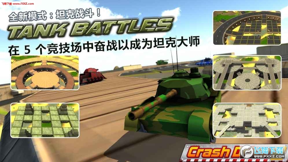 Crash Drive 2(疯狂驾驶破解版全部车免费)