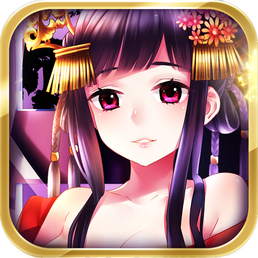 三国艳义官方版