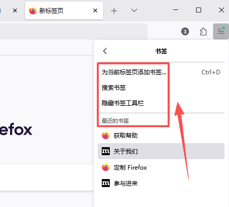 火狐浏览器