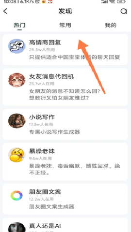 海螺ai