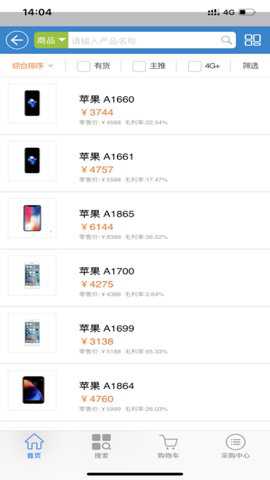 江苏移动爱订货
