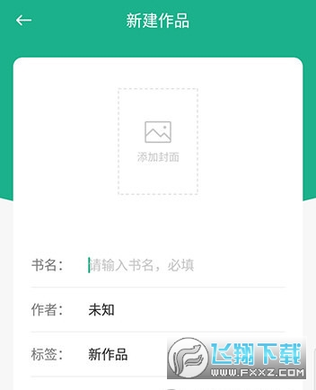 口袋写作官方最新版