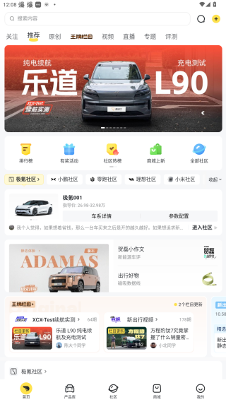 新出行app日照最新版