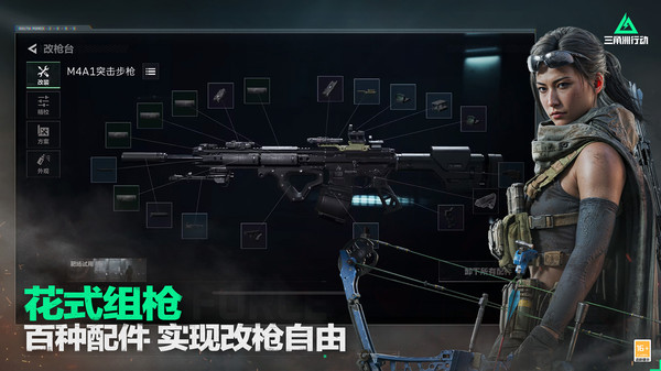 三角洲行动(官方版)