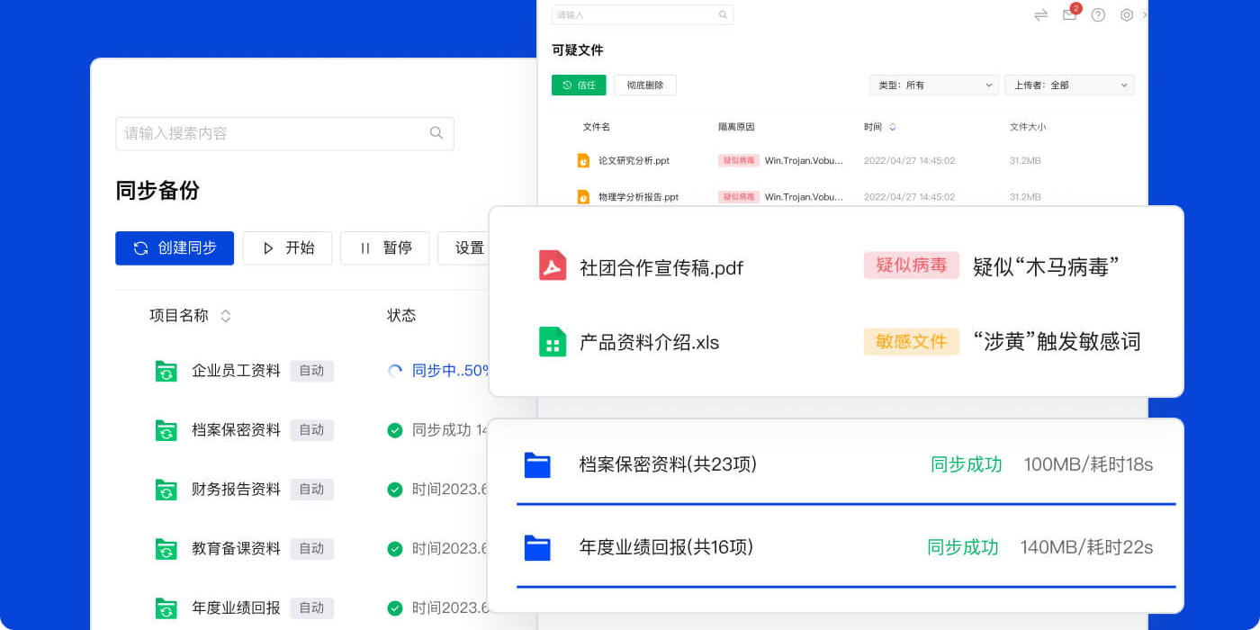 腾讯云企业网盘