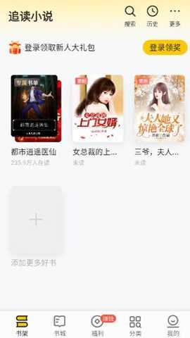 追读小说