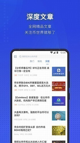 币世界app下载
