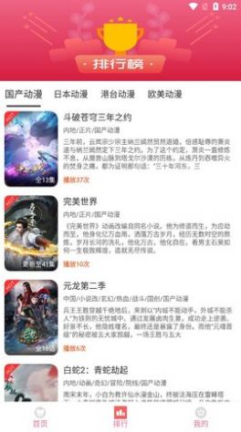 小白动漫下载官方app